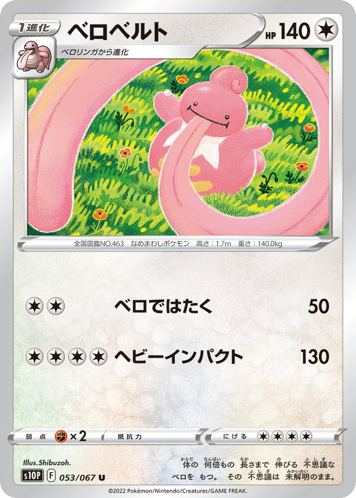 Lickilicky