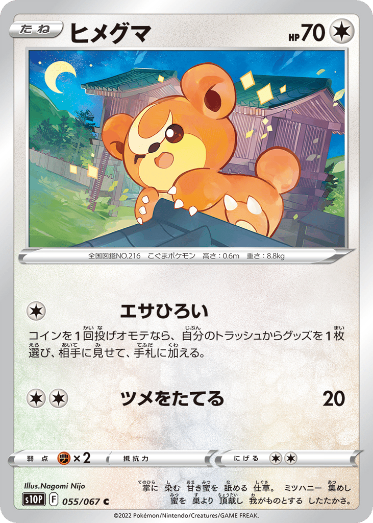 Teddiursa