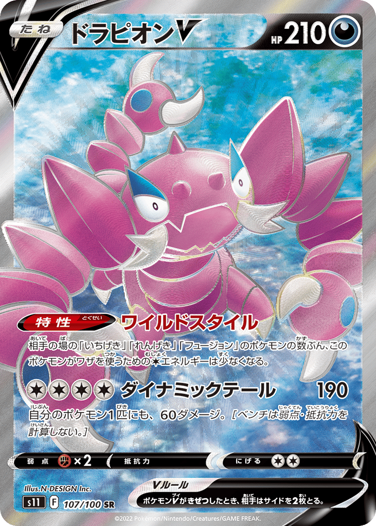 Drapion V