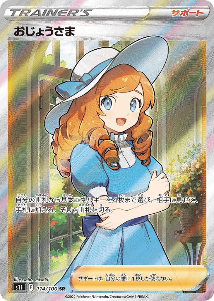 Lady