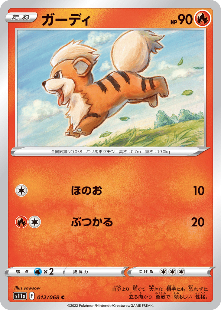 Growlithe (Poke Ball Pattern)