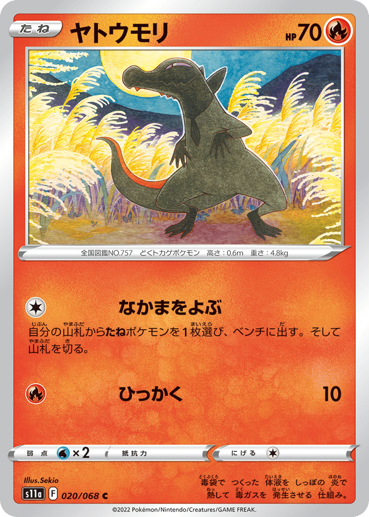 Salandit (Poke Ball Pattern)