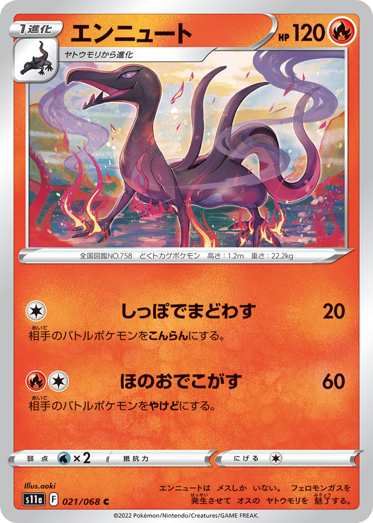 Salazzle (Poke Ball Pattern)