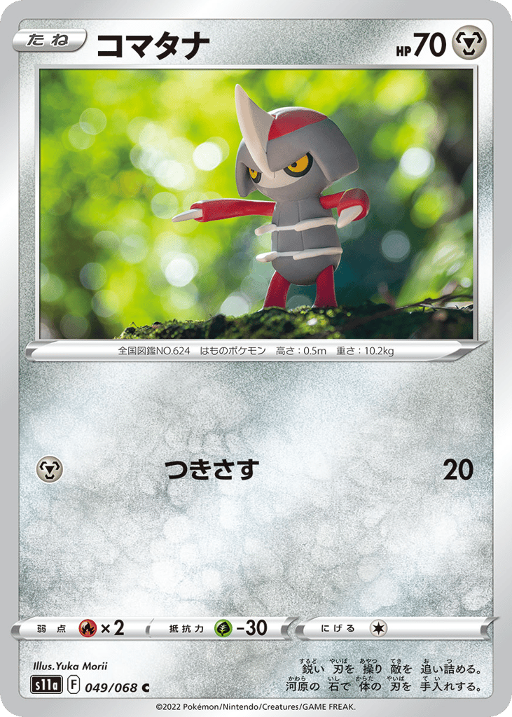 Pawniard (Poke Ball Pattern)