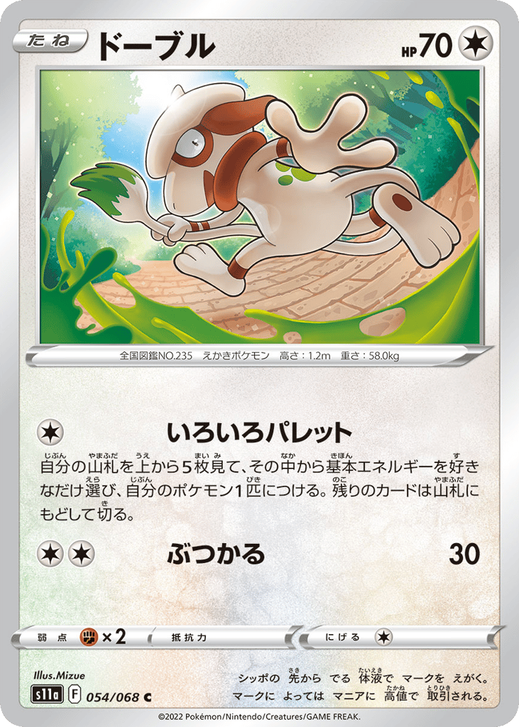 Smeargle