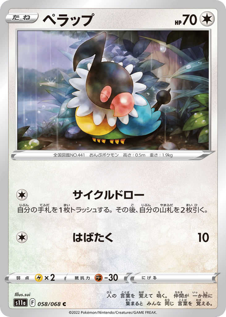 Chatot (Poke Ball Pattern)