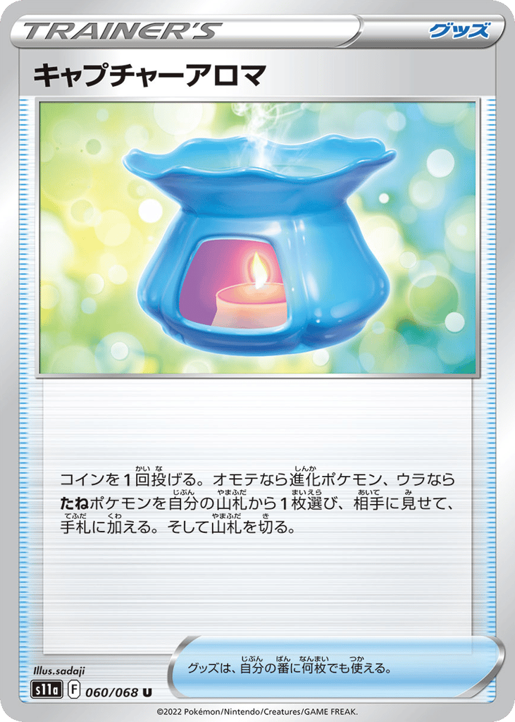 Capturing Aroma (Poke Ball Pattern)
