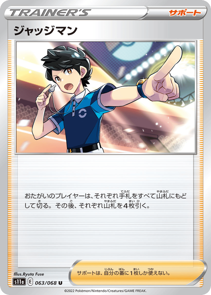 Judge (Poke Ball Pattern)