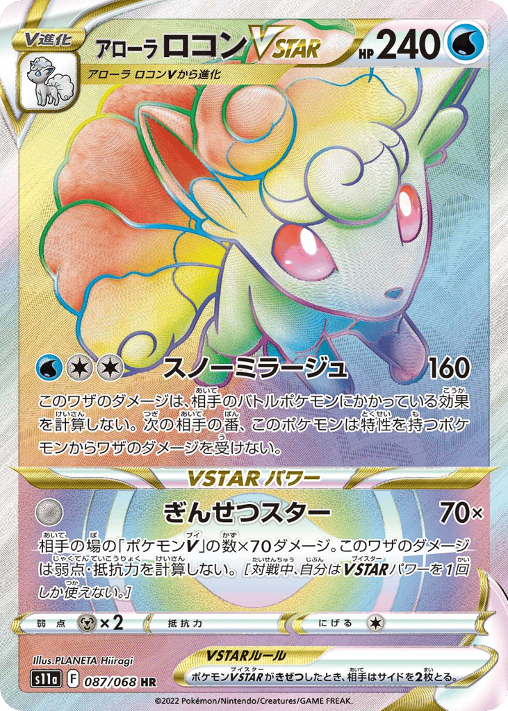 Alolan Vulpix VSTAR