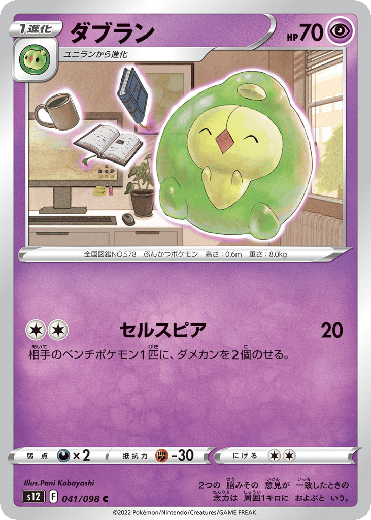 Duosion