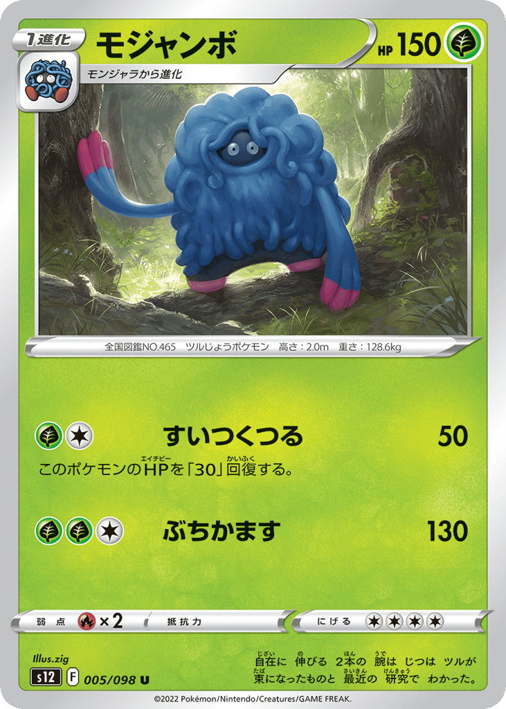 Tangrowth