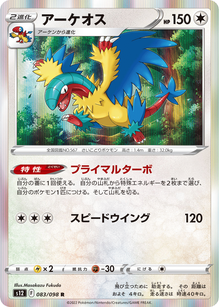 Archeops