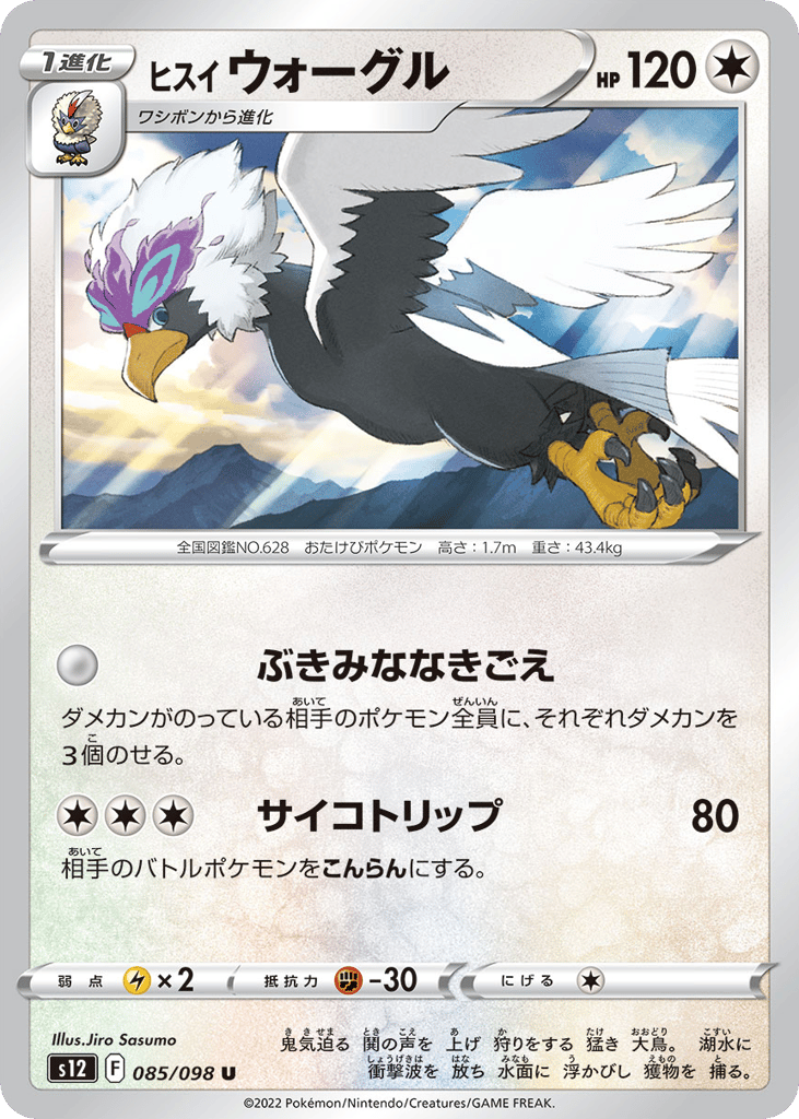 Hisuian Braviary