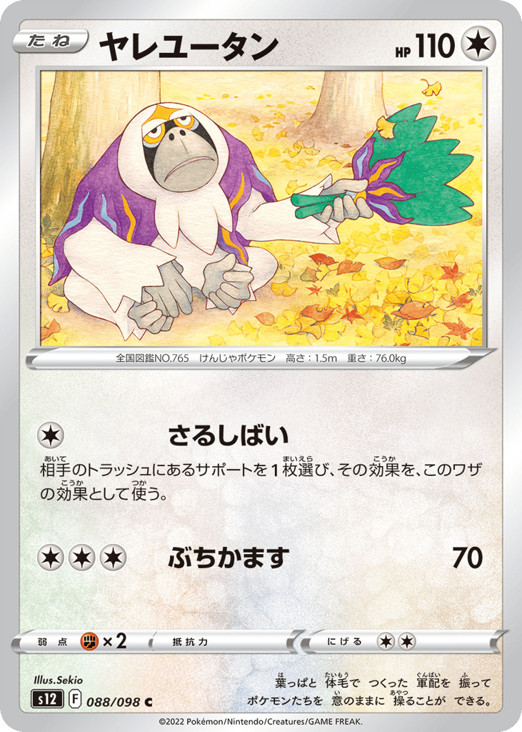 Oranguru