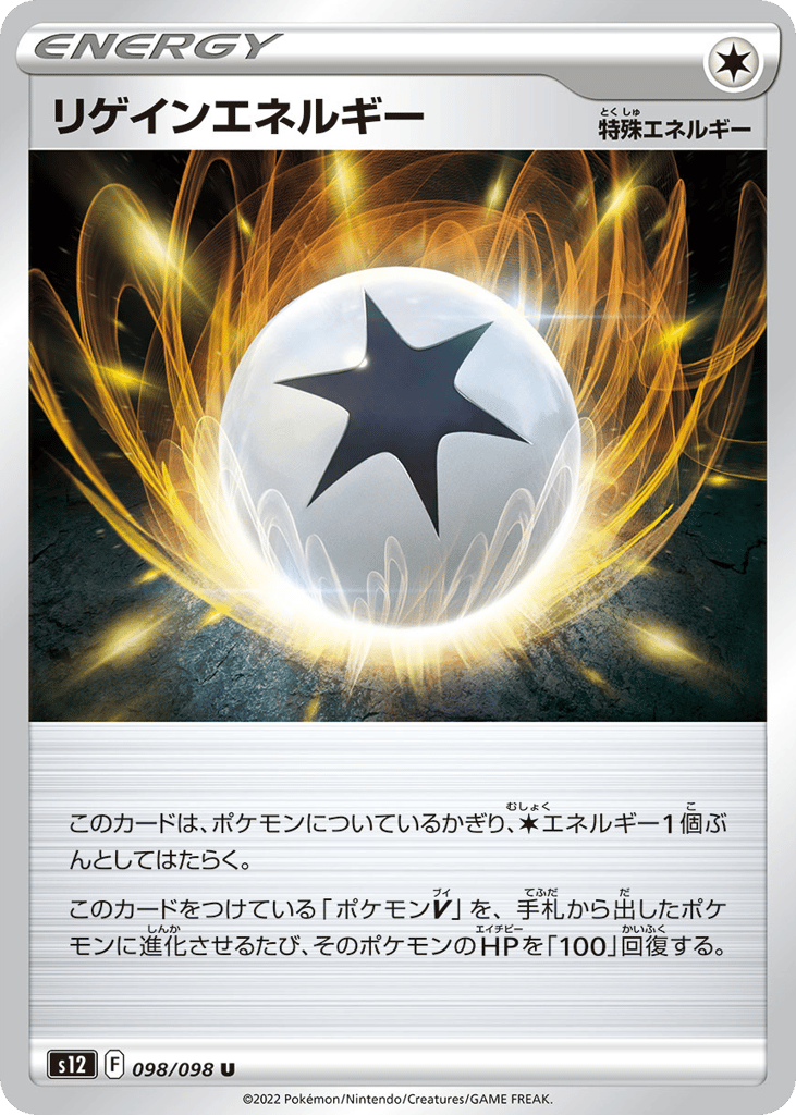 Regenerative Energy