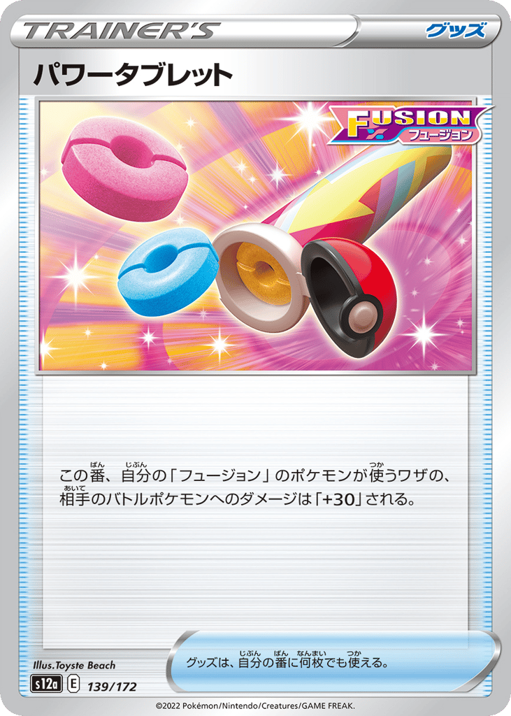 Power Tablet (Mirror Holofoil)
