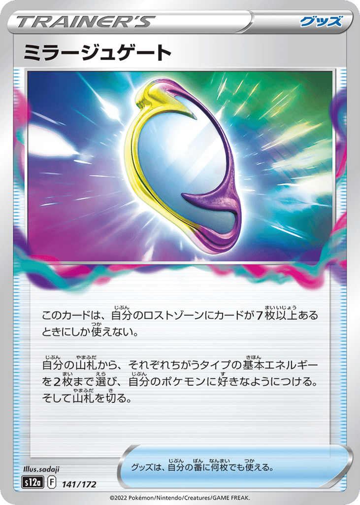 Mirage Gate (Mirror Holofoil)