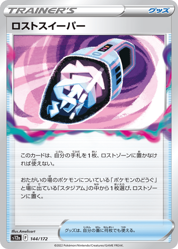 Lost Vacuum (Mirror Holofoil)