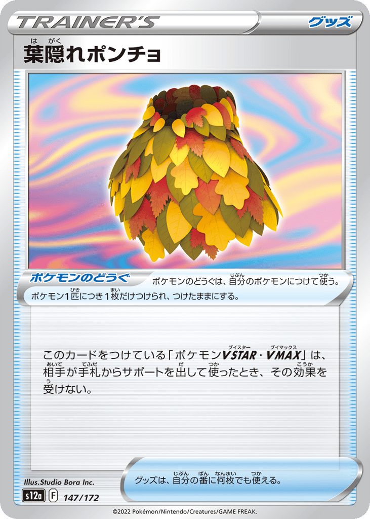 Leafy Camo Poncho (Mirror Holofoil)