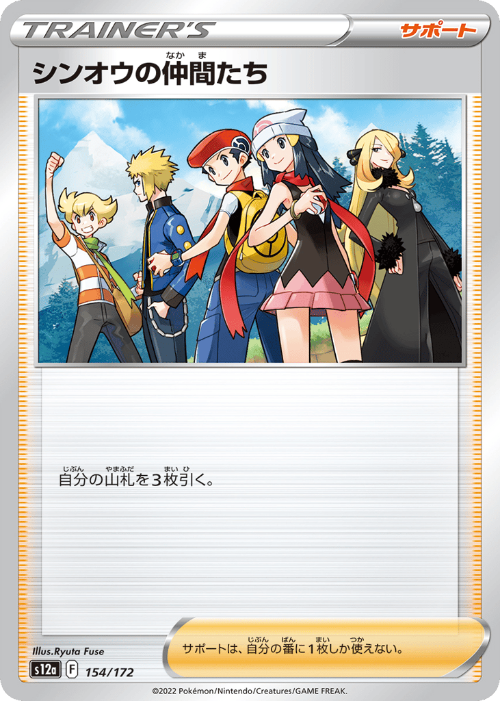 Friends in Sinnoh