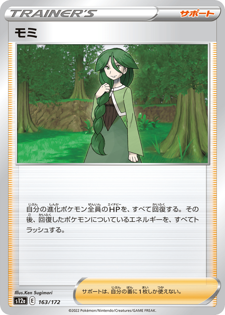 Cheryl (Mirror Holofoil)