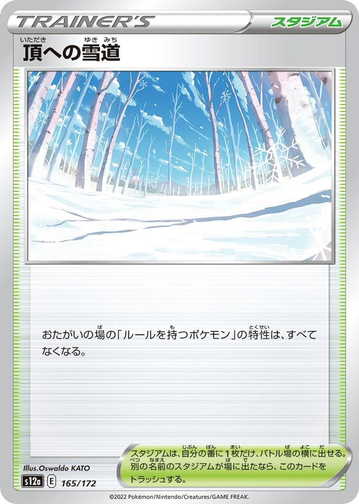 Path to the Peak (Mirror Holofoil)