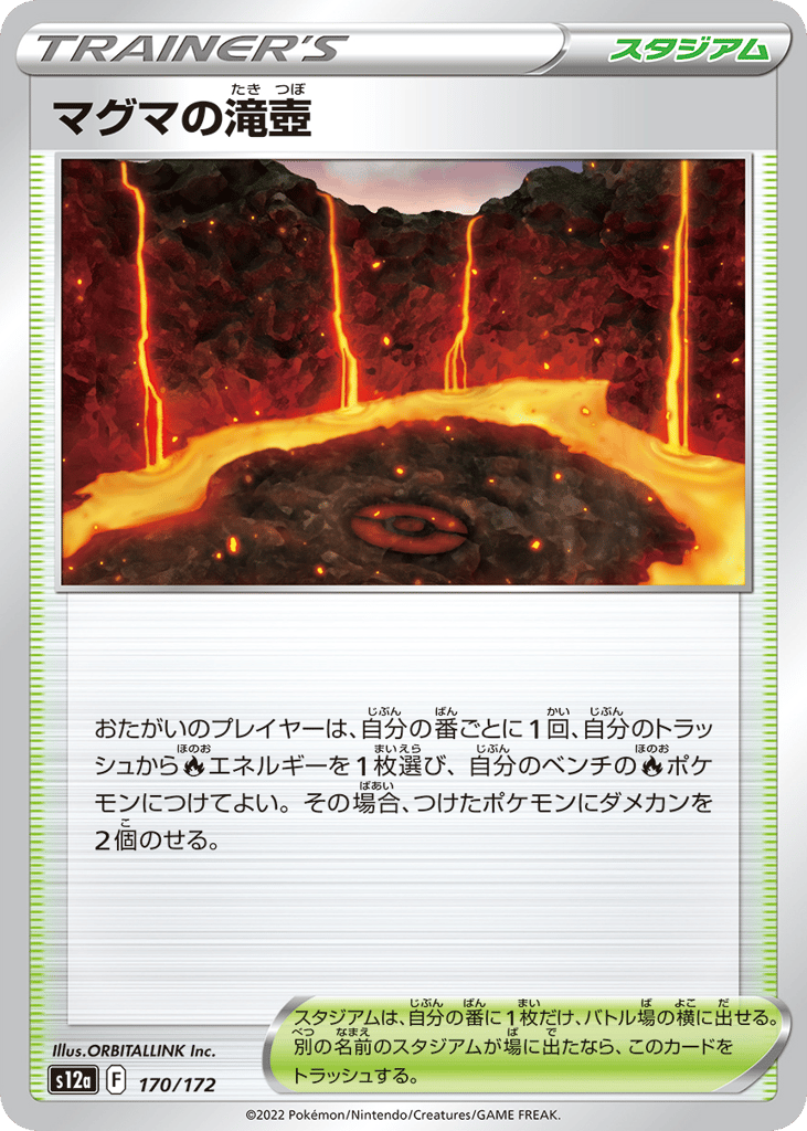 Magma Basin (Mirror Holofoil)