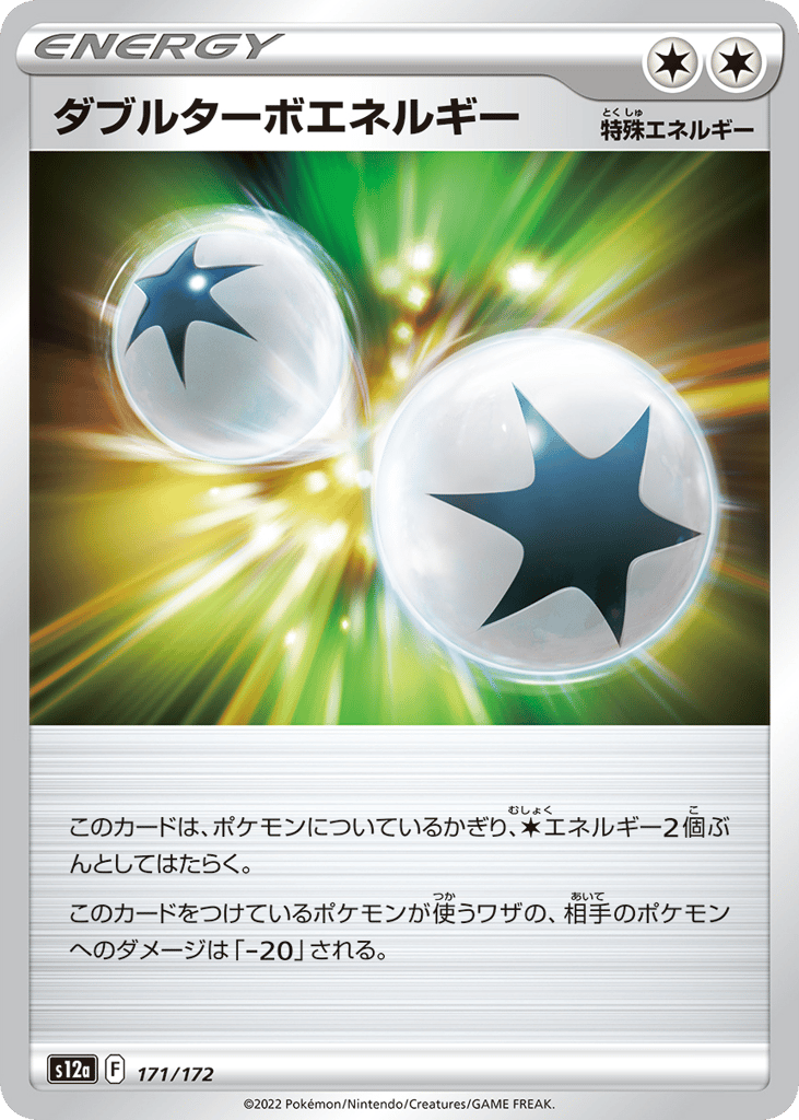 Double Turbo Energy (Mirror Holofoil)