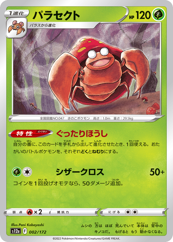 Parasect (Mirror Holofoil)