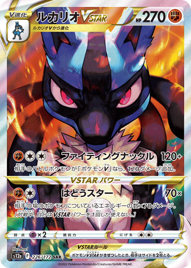Lucario VSTAR