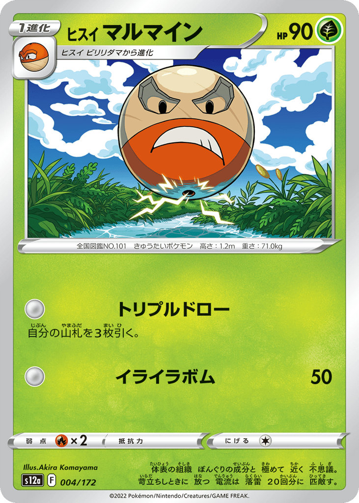 Hisuian Electrode (Mirror Holofoil)