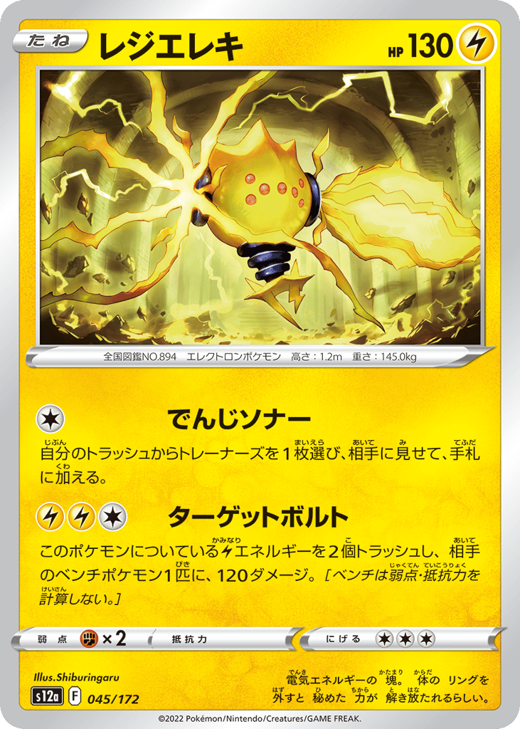 Regieleki (Mirror Holofoil)
