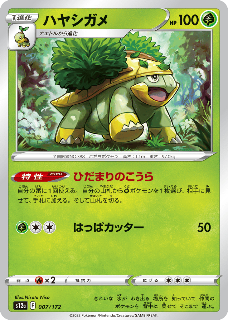 Grotle (Mirror Holofoil)