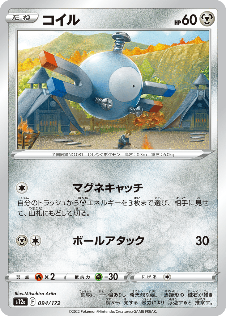 Magnemite (Mirror Holofoil)