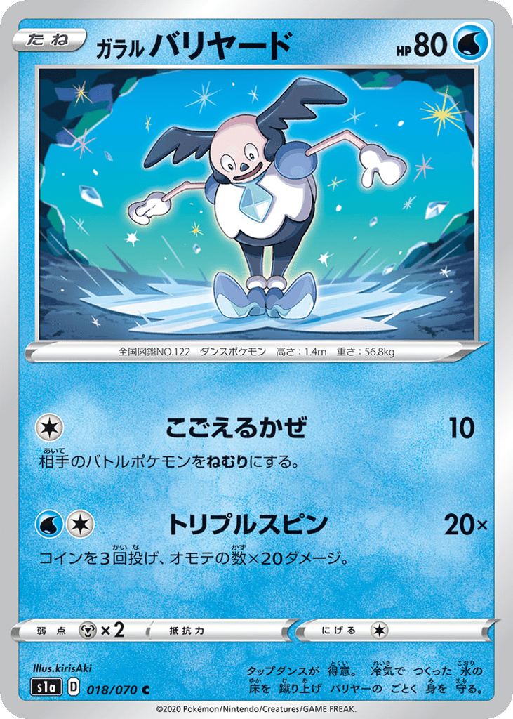 Galarian Mr. Mime
