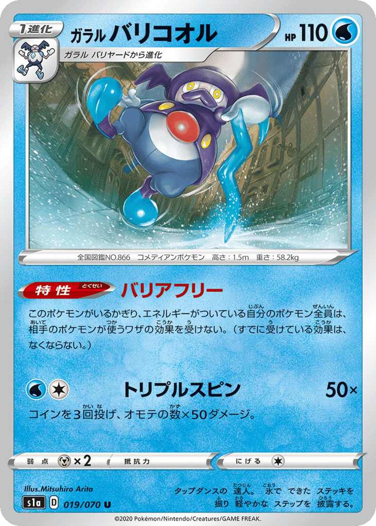 Galarian Mr. Rime