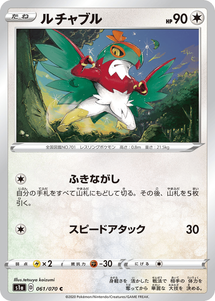Hawlucha
