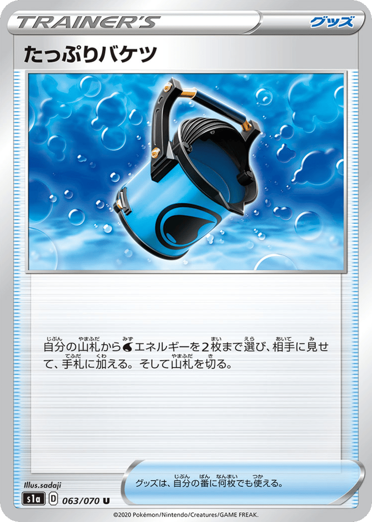 Capacious Bucket