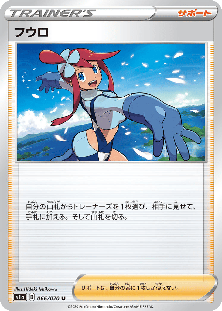 Skyla