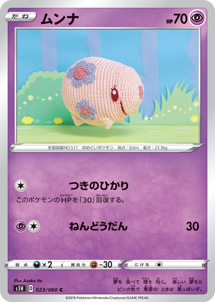 Munna