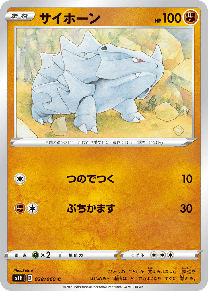 Rhyhorn