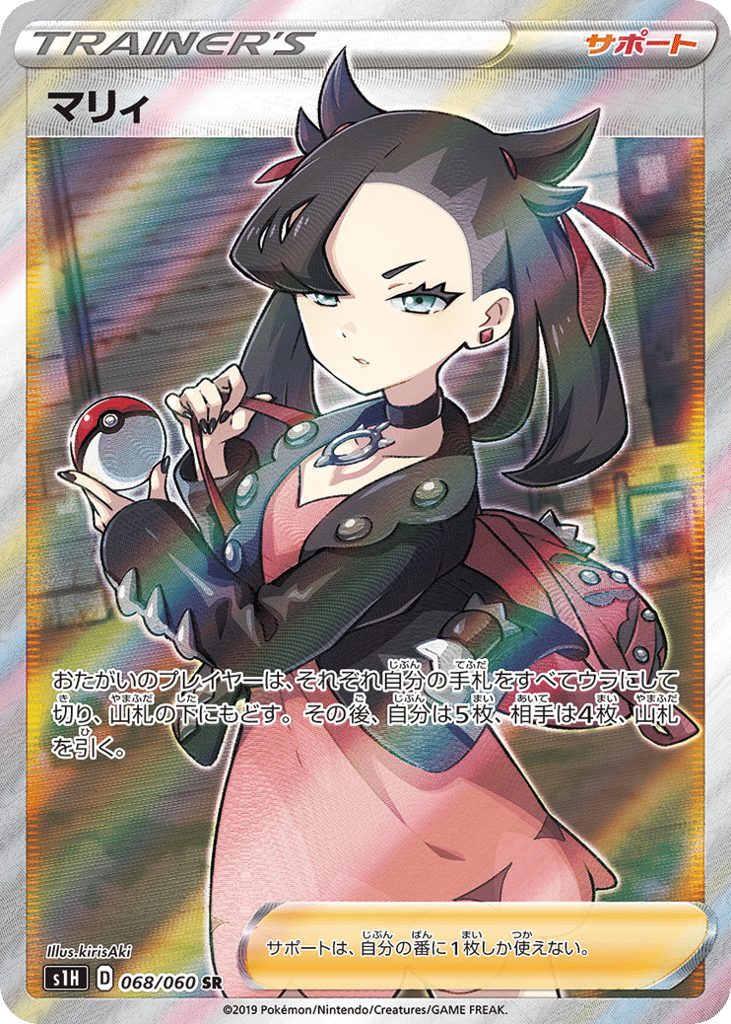 Marnie