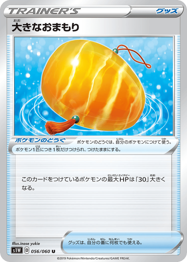Big Charm