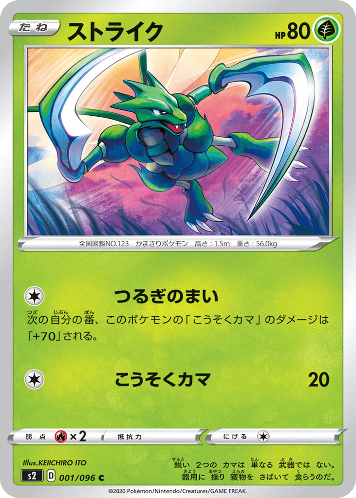 Scyther