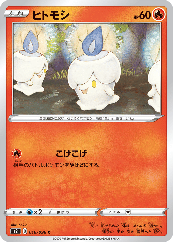 Litwick
