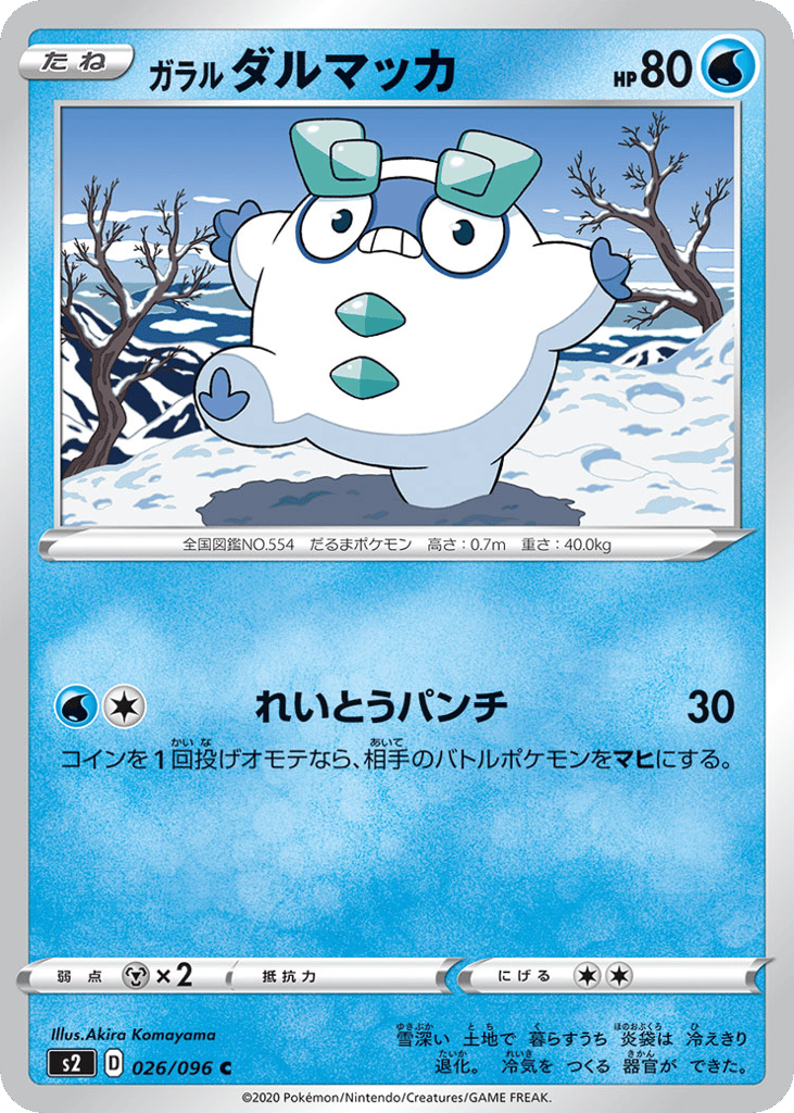 Galarian Darumaka