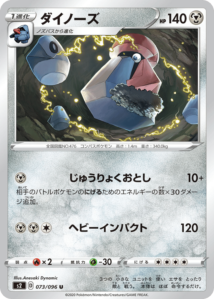Probopass