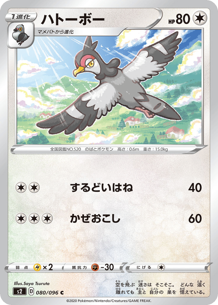 Tranquill