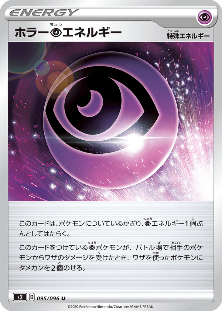 Horror P Energy