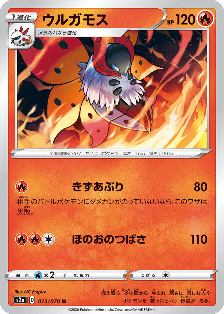 Volcarona